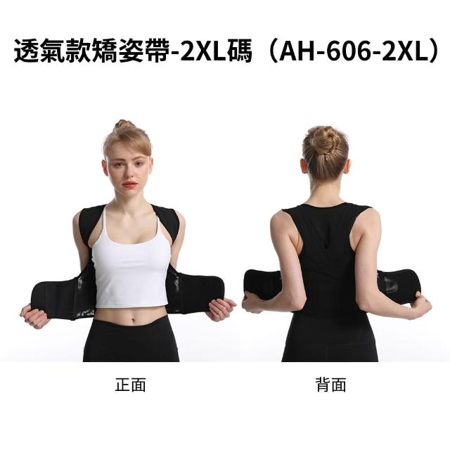 【HONBO】防駝背矯正帶 雙龍骨支撐 隱形透氣矯姿帶(駝背矯正器 收腹帶 防駝背心)