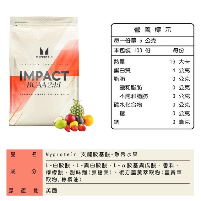 【MYPROTEIN】BCAA支鏈胺基酸粉 500克(多口味可選)