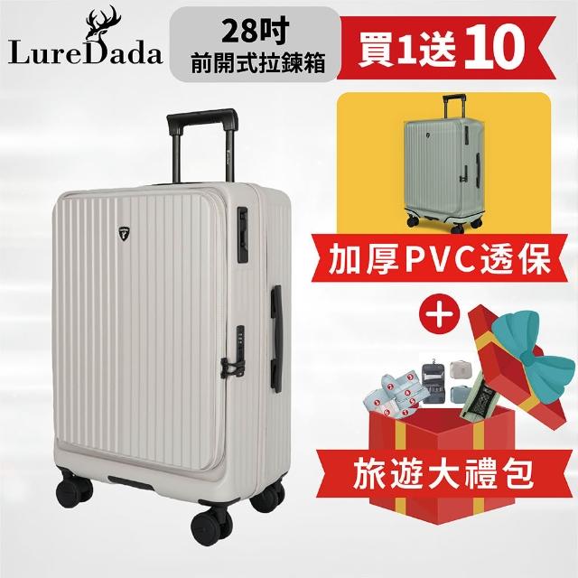 【LureDada 鹿兒搭搭】28吋 大嘴獸PRO 上掀式行李箱 前開式行李箱(日本HINOMOTO煞車輪)