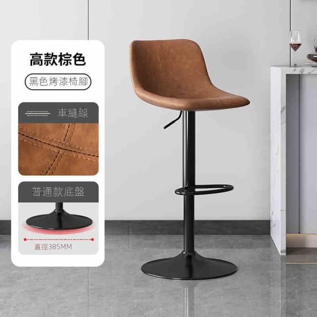 【樂多家居】吧檯椅 高腳凳 旋轉吧檯椅 升降吧檯椅 家用商用(人體工學 貼合腰臀曲線)