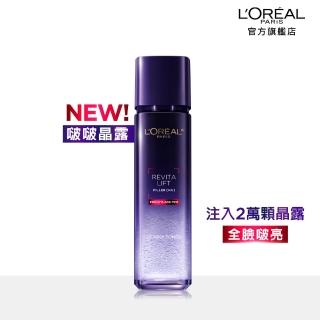【L’OREAL Paris 巴黎萊雅】玻尿酸瞬效保濕修護晶露130ml★(啵啵精華水/液態紫熨斗/保濕)