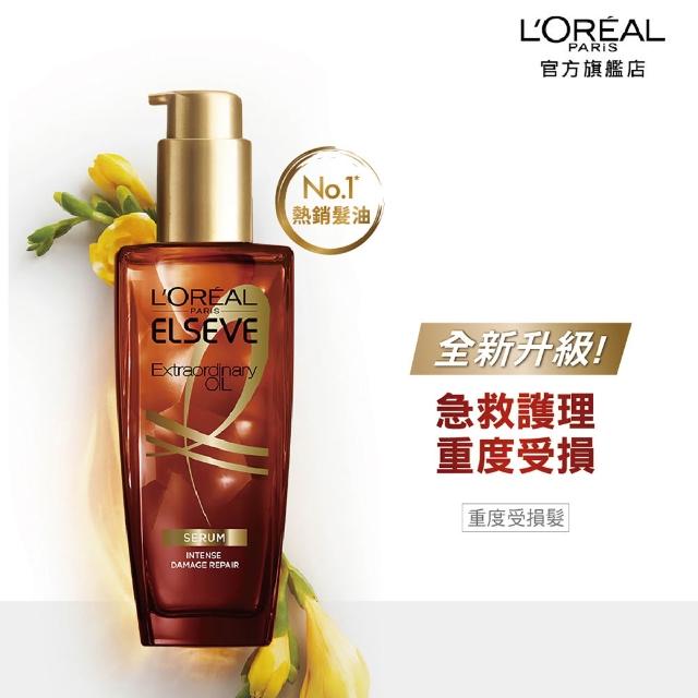 【L’OREAL Paris 巴黎萊雅】金緻護髮油3入100ml(暖木裸香/金/棕/櫻桃/玫瑰/草本/護髮精華 任選)