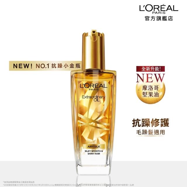 【L’OREAL Paris 巴黎萊雅】金緻護髮油3入100ml(暖木裸香/金/棕/櫻桃/玫瑰/草本/護髮精華 任選)