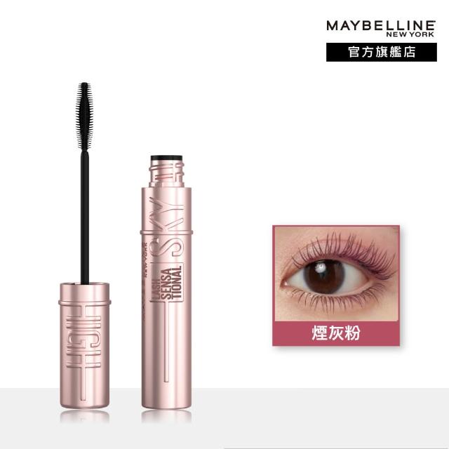 【MAYBELLINE 媚比琳】全新限量 煙灰粉!SKY HIGH飛天翹防水睫毛膏/睫毛底膏