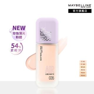 【MAYBELLINE 媚比琳】裸霧光持久水粉底 AIR SPF12 PA+++(★)