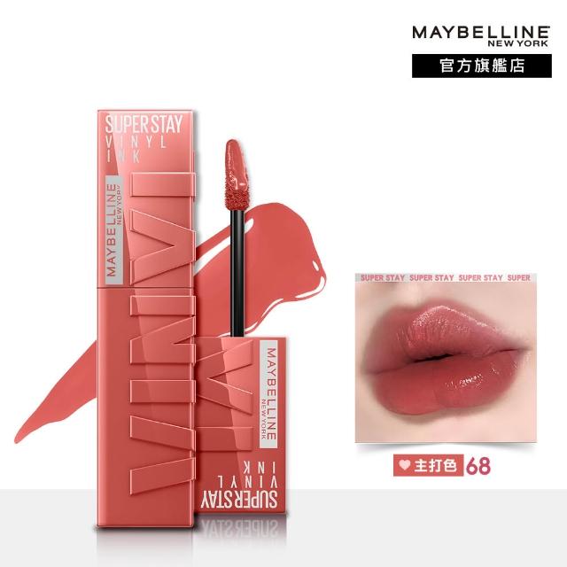【MAYBELLINE 媚比琳】超持久水光鎖吻唇釉 Vinly ink  3入組(#鎖吻棒)