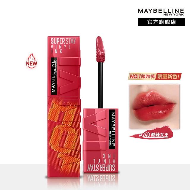 【MAYBELLINE 媚比琳】超持久水光鎖吻唇釉 Vinly ink  3入組(#鎖吻棒)