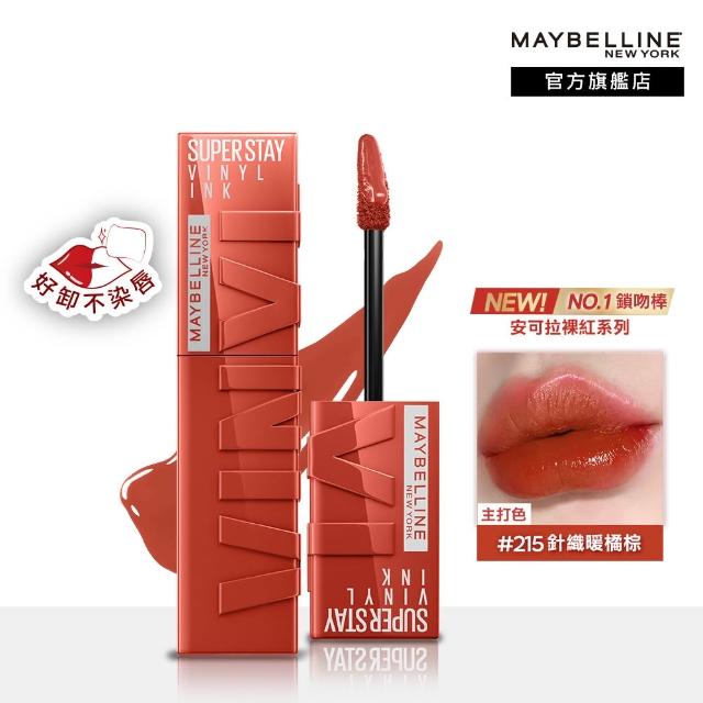 【MAYBELLINE 媚比琳】超持久水光鎖吻唇釉 Vinly ink  3入組(#鎖吻棒)