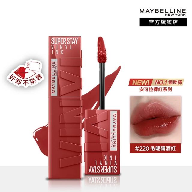 【MAYBELLINE 媚比琳】超持久水光鎖吻唇釉 Vinly ink  3入組(#鎖吻棒)