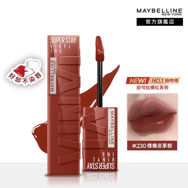 【MAYBELLINE 媚比琳】超持久水光鎖吻唇釉 Vinly ink  3入組(#鎖吻棒)