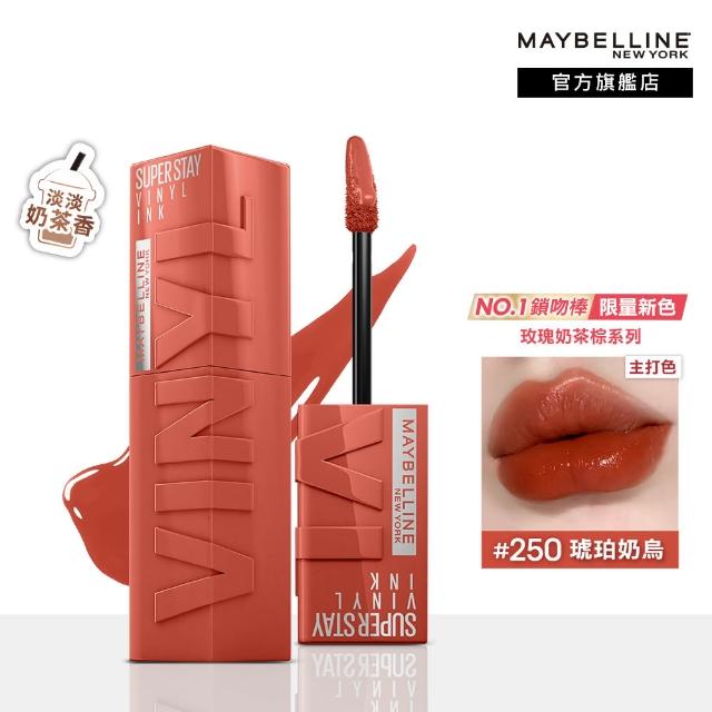 【MAYBELLINE 媚比琳】超持久水光鎖吻唇釉 Vinly ink  3入組(#鎖吻棒)