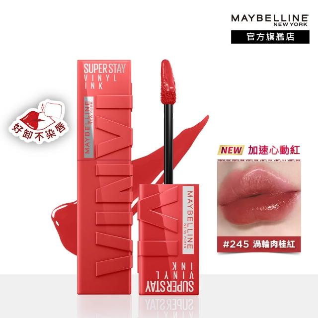 【MAYBELLINE 媚比琳】超持久水光鎖吻唇釉 Vinly ink  3入組(#鎖吻棒)