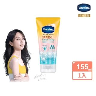 【Vaseline 凡士林】官方直營 5D極護水感/涼感輕透防曬乳(170ML/155ml 身體防曬)