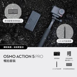 【DJI】Osmo Action 5 Pro 暢拍套裝 運動相機/迷你相機｜智慧跟隨日夜出彩