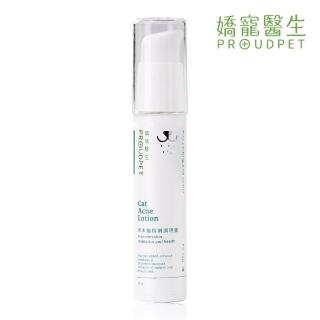 【PROUDPET 嬌寵醫生】貓咪粉刺調理露 30ml(貓咪粉刺/黑下巴/貓狗皮膚護理/犬貓皮膚保養)