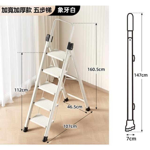 【SongSH】五步梯-梯子家用安全室內折疊人字梯多功能扶梯加厚梯凳伸縮三四步小樓(折疊梯/工程梯)