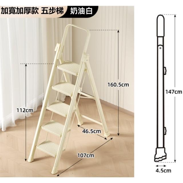 【SongSH】五步梯-梯子家用安全室內折疊人字梯多功能扶梯加厚梯凳伸縮三四步小樓(折疊梯/工程梯)