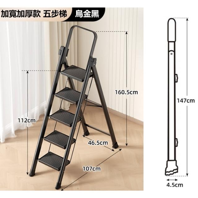 【SongSH】五步梯-梯子家用安全室內折疊人字梯多功能扶梯加厚梯凳伸縮三四步小樓(折疊梯/工程梯)