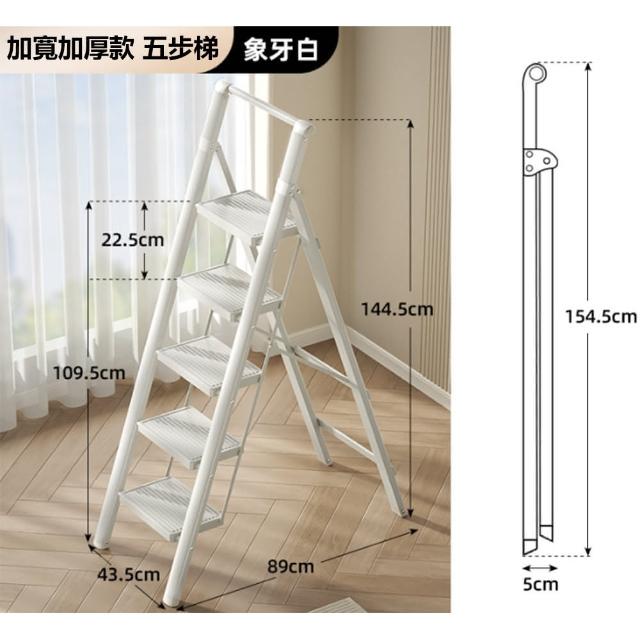【SongSH】五步梯-梯子家用安全室內折疊人字梯多功能扶梯加厚梯凳伸縮三四步小樓(折疊梯/工程梯)