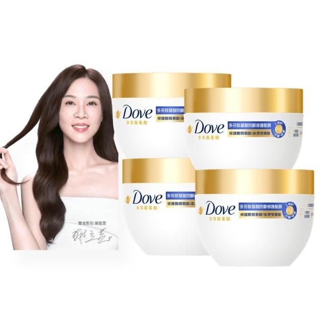 【Dove 多芬】UV修護小金碗新上市！胺基酸修護髮膜x4入(防斷修護/水潤修護/角蛋白UV損傷修護)