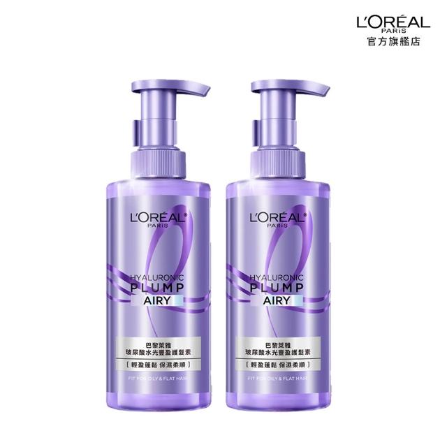 【L’OREAL Paris 巴黎萊雅】珍珠蛋白瞬順柔亮/玻尿酸水光豐盈/黃金柔韌修護系列洗髮露/護髮素(5入組)