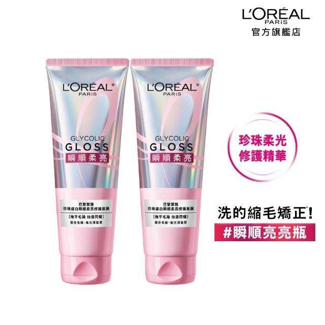 【L’OREAL Paris 巴黎萊雅】珍珠蛋白瞬順柔亮/玻尿酸水光豐盈/黃金柔韌修護系列洗髮露/護髮素(5入組)