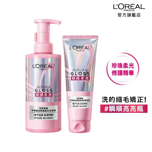 【L’OREAL Paris 巴黎萊雅】珍珠蛋白瞬順柔亮/玻尿酸水光豐盈/黃金柔韌修護系列洗髮露/護髮素(5入組)