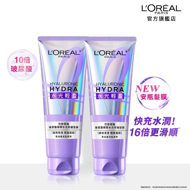 【L’OREAL Paris 巴黎萊雅】珍珠蛋白瞬順柔亮/玻尿酸水光豐盈/黃金柔韌修護系列洗髮露/護髮素(5入組)
