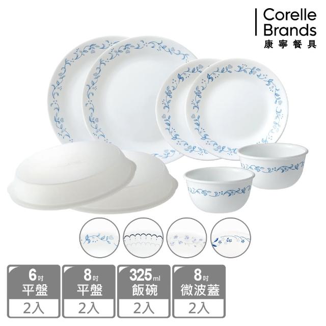 【CorelleBrands 康寧餐具】花繪八件式餐盤組-多款任選平盤/湯碗/微波蓋