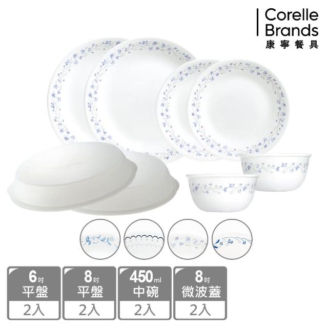 【CorelleBrands 康寧餐具】花繪八件式餐盤組-多款任選平盤/湯碗/微波蓋