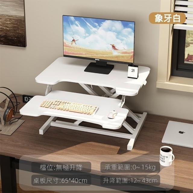 【歐德沐】升降辦公電腦桌 辦公桌 可折疊站立 15天預購(辦公桌 升降桌 筆電桌 站立桌 電腦立桌)