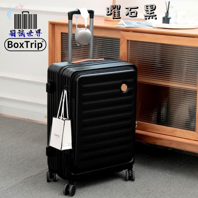 【BoxTrip箱旅世界】20吋 EZ-OPEN上開式行李箱(登機箱 行李箱 上掀式行李箱 前開式行李箱)