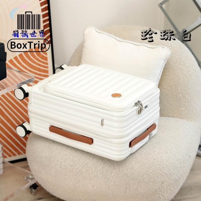 【BoxTrip箱旅世界】20吋 EZ-OPEN上開式行李箱(登機箱 行李箱 上掀式行李箱 前開式行李箱)