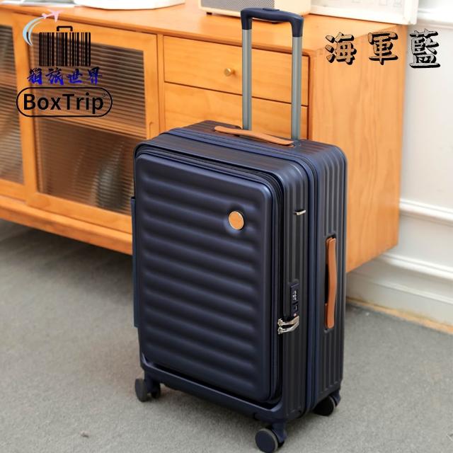 【BoxTrip箱旅世界】20吋 EZ-OPEN上開式行李箱(登機箱 行李箱 上掀式行李箱 前開式行李箱)