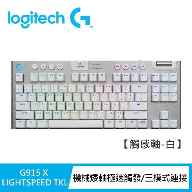 【Logitech G】G915 X TKL 無線RGB機械式遊戲鍵盤(觸感/線性/青軸)