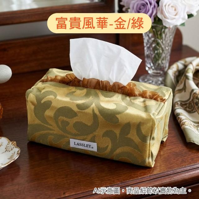 【LASSLEY】蕾絲面紙盒套平面盒套(衛生紙盒套 紙巾盒套 抽紙 面紙套 軟裝 擺飾 花邊盒 抽取式 台灣製造)