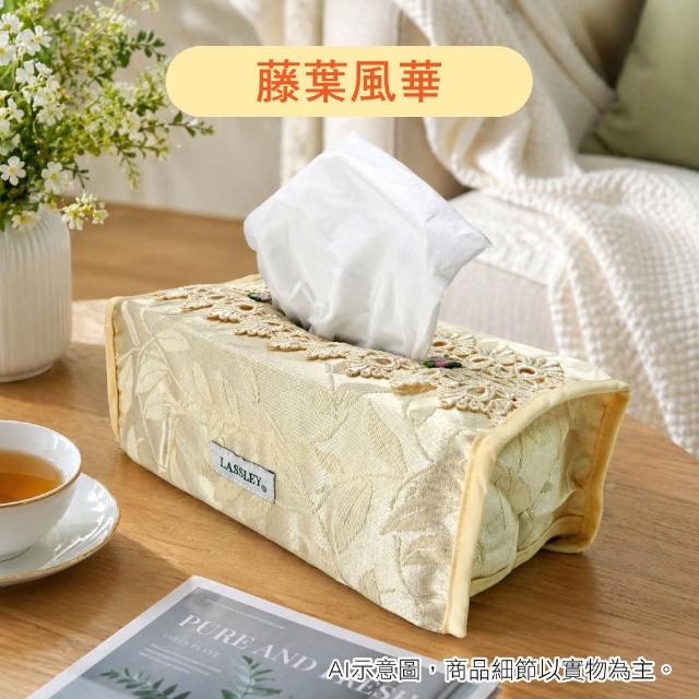 【LASSLEY】蕾絲面紙盒套平面盒套(衛生紙盒套 紙巾盒套 抽紙 面紙套 軟裝 擺飾 花邊盒 抽取式 台灣製造)