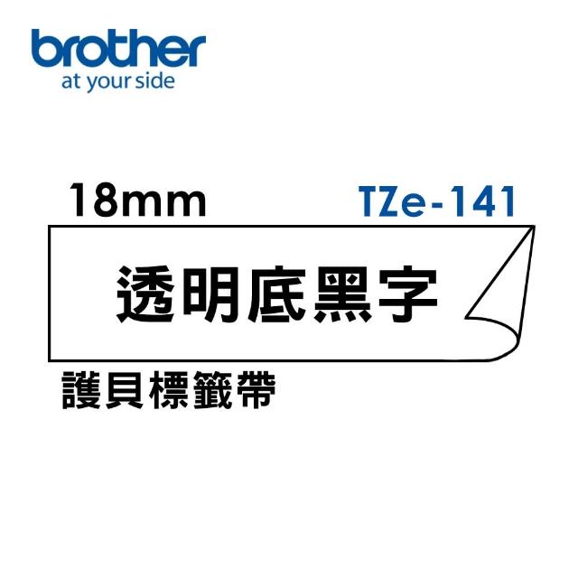【brother】官方直營 18mm TZe標準黏性護貝標籤帶(適用:P710BT/P910BT/460BT/D600/610BT/P700/P750W/P900W)