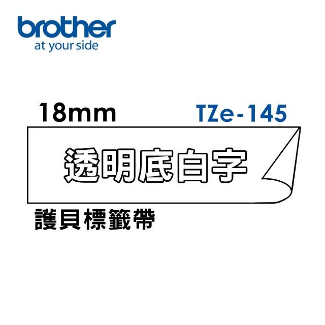 【brother】官方直營 18mm TZe標準黏性護貝標籤帶(適用:P710BT/P910BT/460BT/D600/610BT/P700/P750W/P900W)