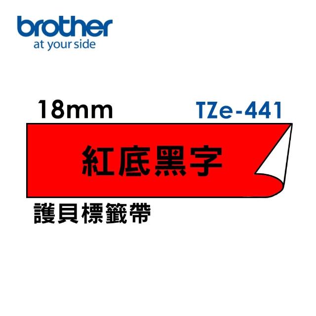 【brother】官方直營 18mm TZe標準黏性護貝標籤帶(適用:P710BT/P910BT/460BT/D600/610BT/P700/P750W/P900W)