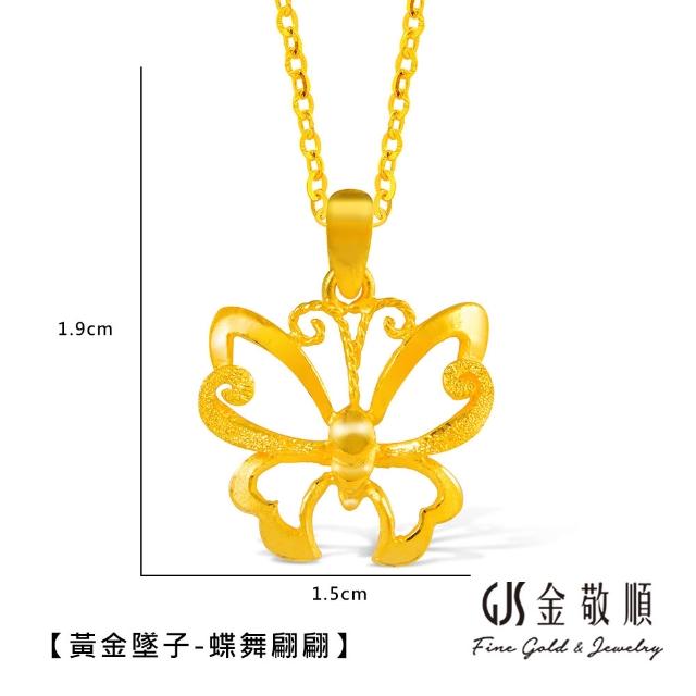 【GJS 金敬順】黃金墜子 夢幻 彩虹龍 多選(金重:0.45錢/+-0.05錢)