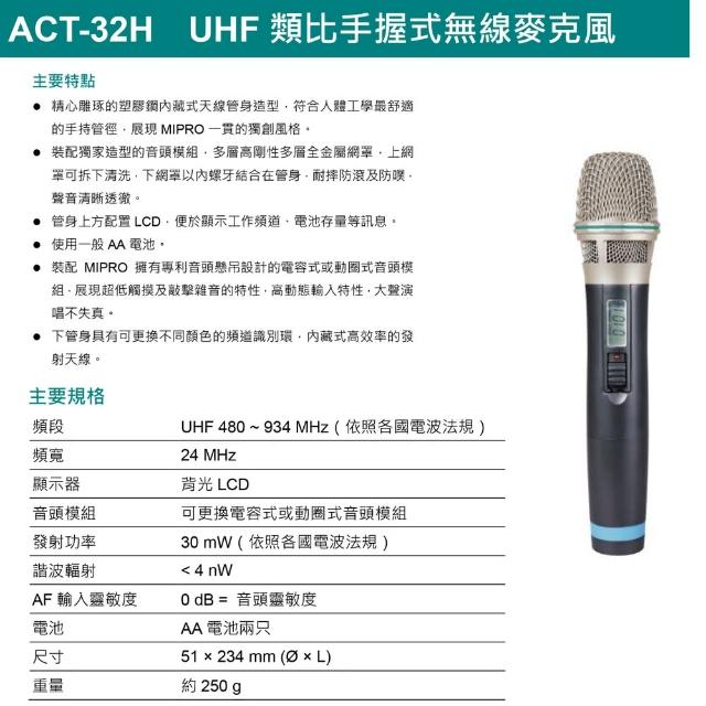 【MIPRO】MA-100 單頻道迷你型無線喊話器UHF (ACT-32H 配件三擇一)
