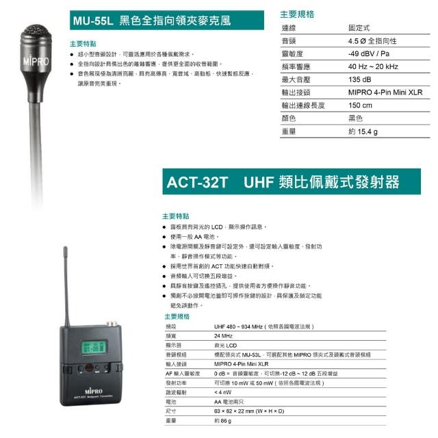 【MIPRO】MA-100 單頻道迷你型無線喊話器UHF (ACT-32H 配件三擇一)
