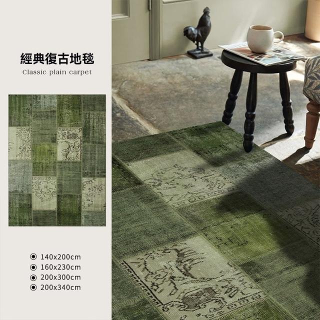 【歐德沐】復古地毯160*230cm 透氣棉布底背 高密圈絨 防水防污(地毯 地墊 客廳地毯 臥室地毯 預購15天)