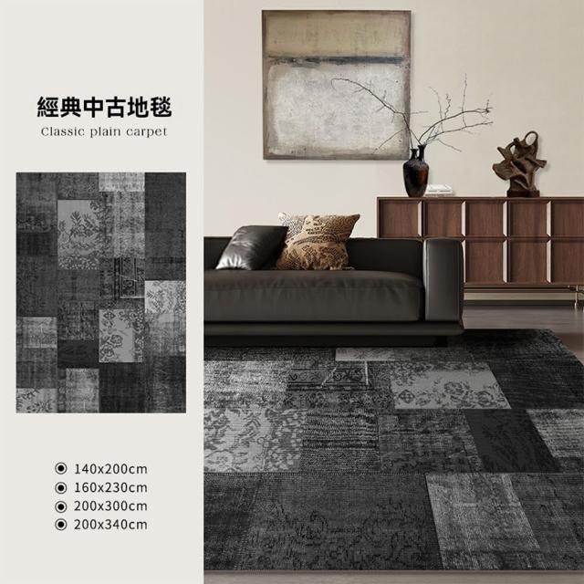 【歐德沐】復古地毯160*230cm 透氣棉布底背 高密圈絨 防水防污(地毯 地墊 客廳地毯 臥室地毯 預購15天)