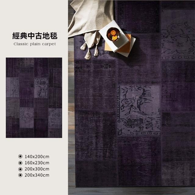 【歐德沐】復古地毯200*300cm 透氣棉布底背 高密圈絨 防水防污(地毯 地墊 客廳地毯 臥室地毯 預購15天)