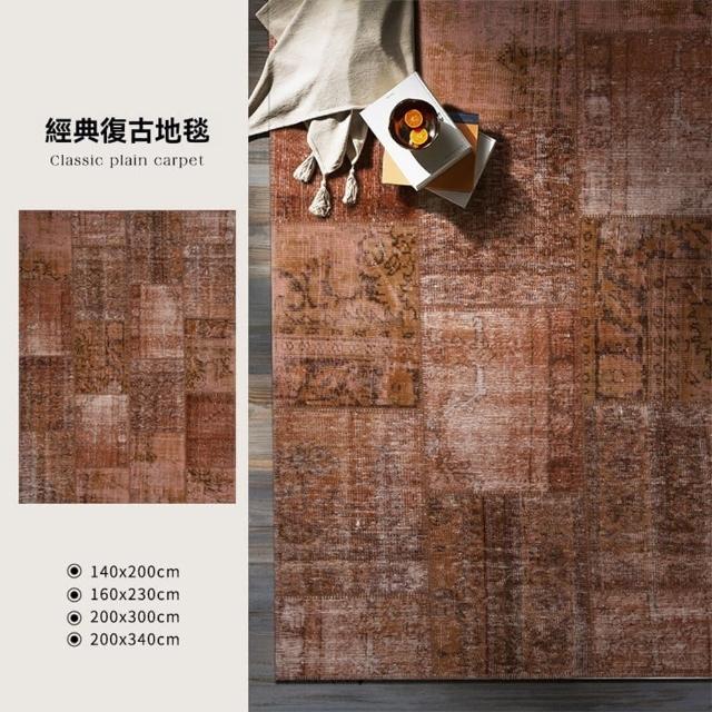 【歐德沐】復古地毯140*200cm 透氣棉布底背 高密圈絨 防水防污(地毯 地墊 客廳地毯 臥室地毯 預購15天)