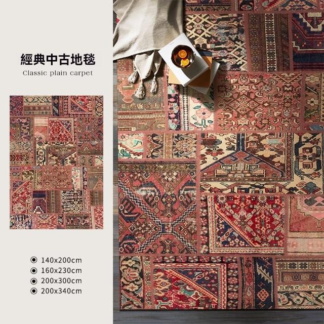 【歐德沐】復古地毯140*200cm 透氣棉布底背 高密圈絨 防水防污(地毯 地墊 客廳地毯 臥室地毯 預購15天)