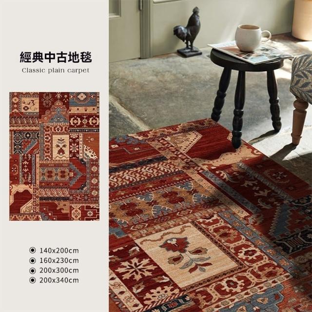【歐德沐】復古地毯140*200cm 透氣棉布底背 高密圈絨 防水防污(地毯 地墊 客廳地毯 臥室地毯 預購15天)