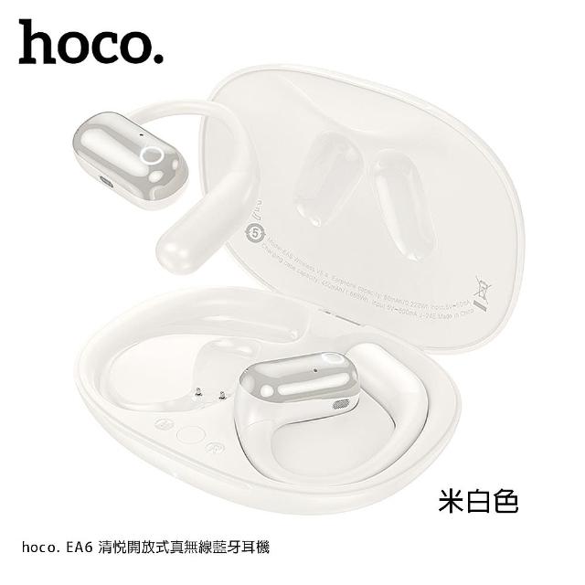 【HOCO】EA6 清悅開放式真無線藍牙耳機(黑色/白色/紫色)